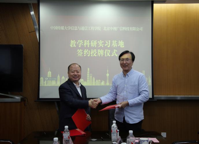 技术立企 中国国际电视总公司通信科技开发的战略纵深与价值
