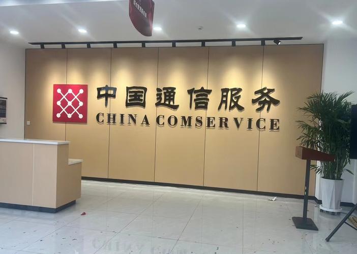 甘肃中通申信科技